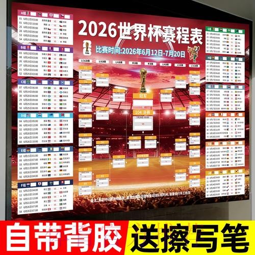 全面解析世界杯投注软件全站的功能与优势